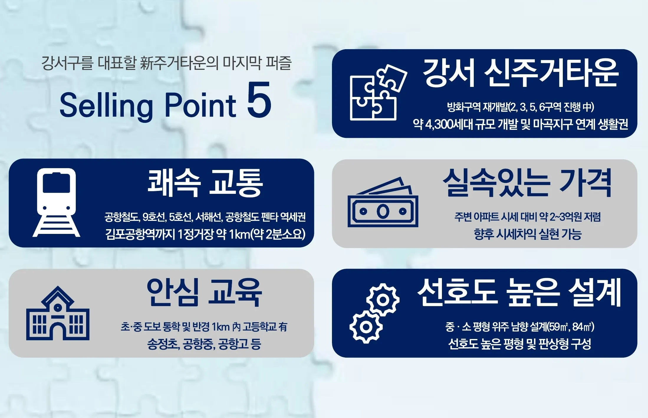 마곡 센트럴 그랑씨엘-premium