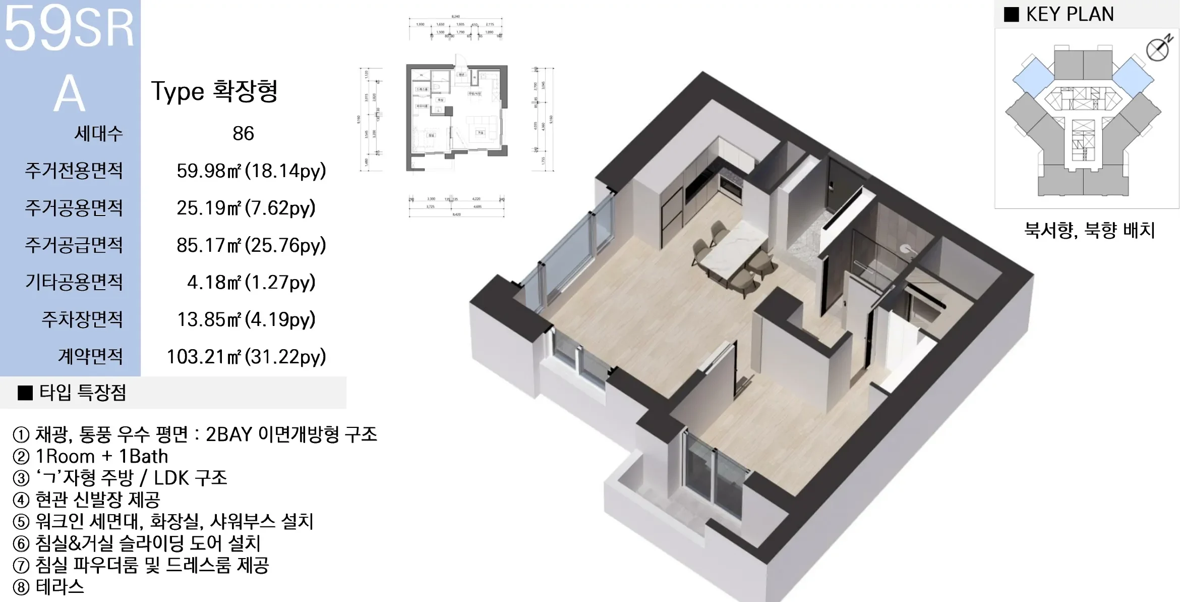 시니어레지던스 59m²a
