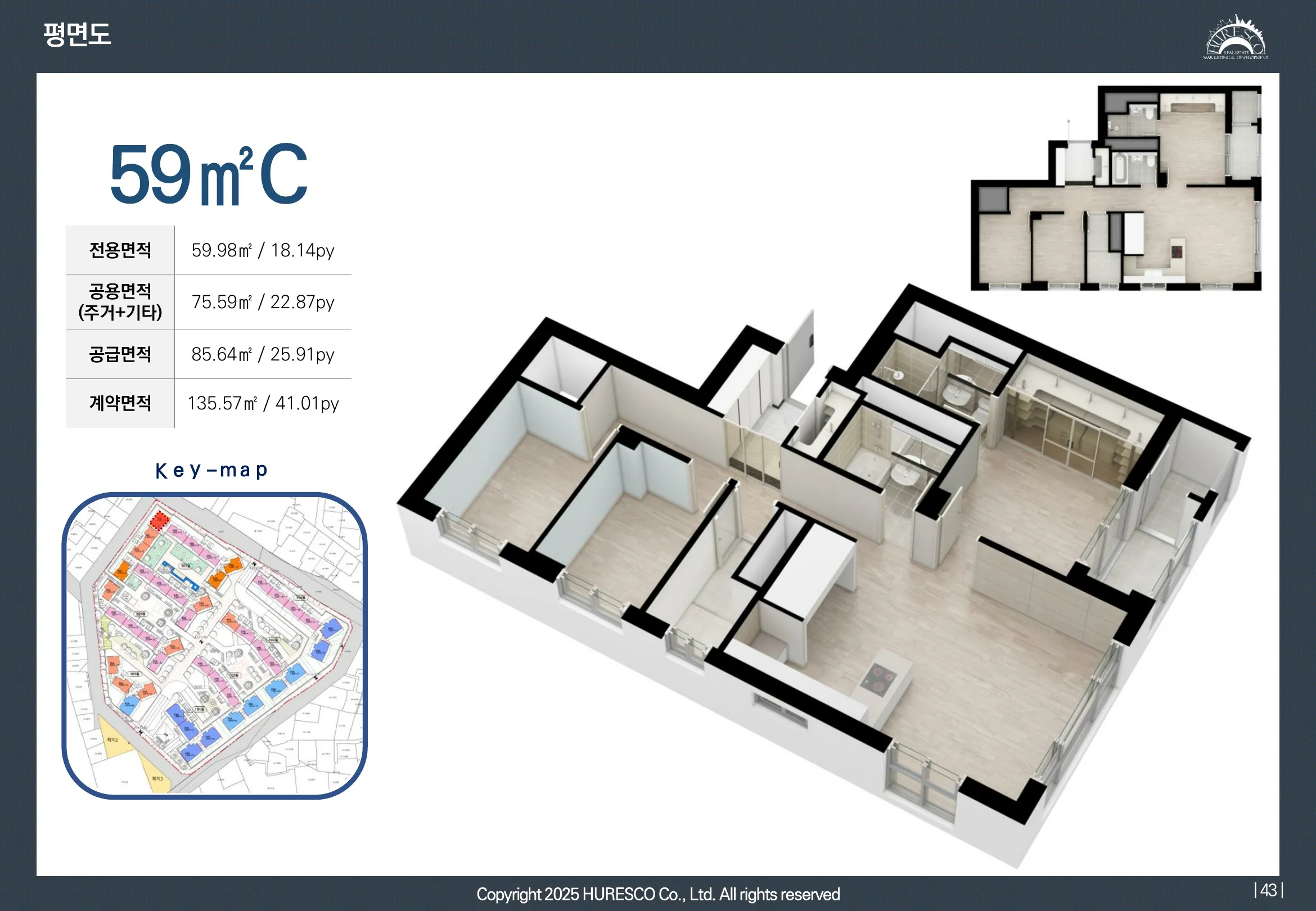 평면도 59m²c