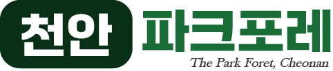 천안 파크포레-로고